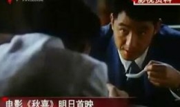 秋喜电影在线观看,穿越时空的浪漫邂逅