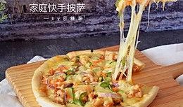 爆料披萨做法视频教程大全